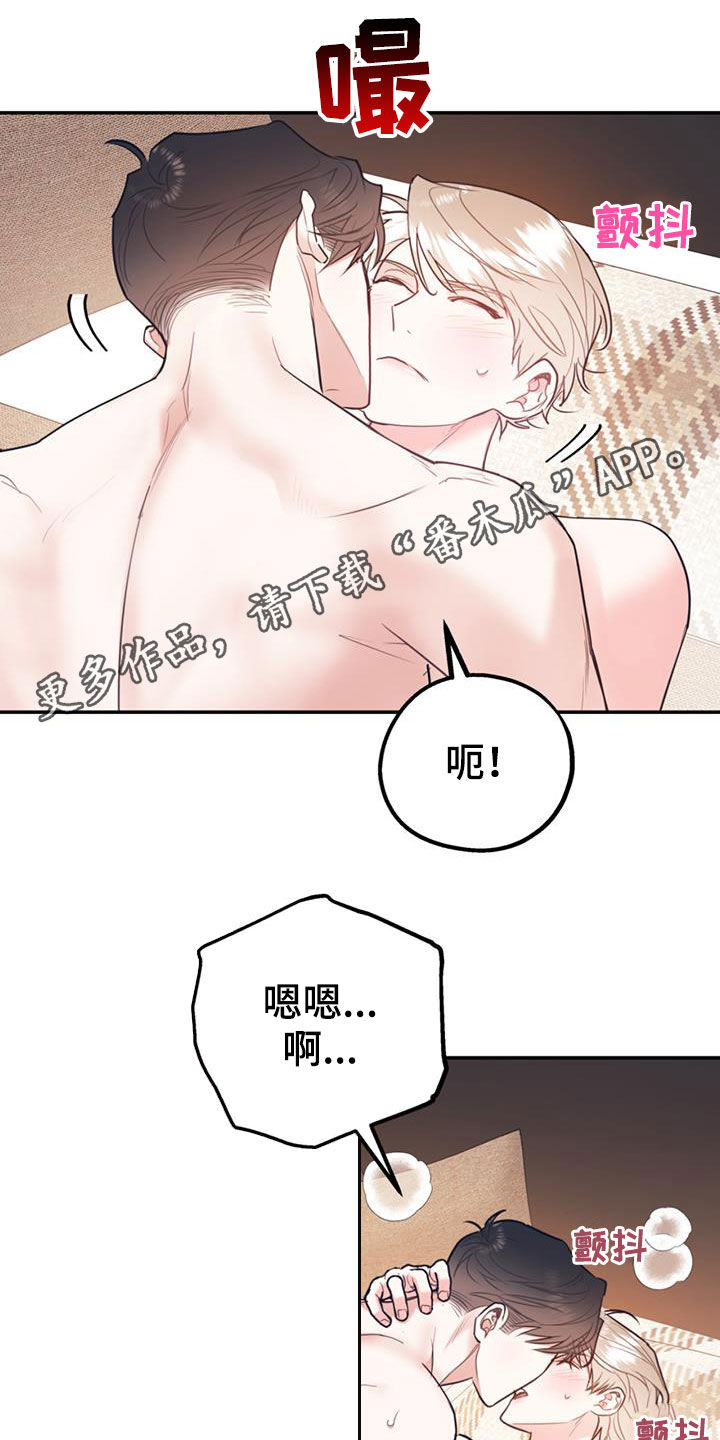 欢喜冤家漫画,第93章：【第二季】推荐1图