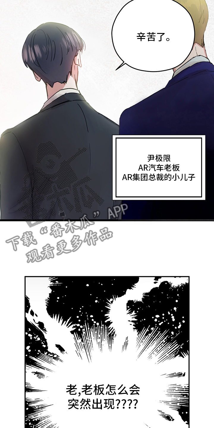 欢喜冤家漫画,第73章：【特别篇】辛苦5图