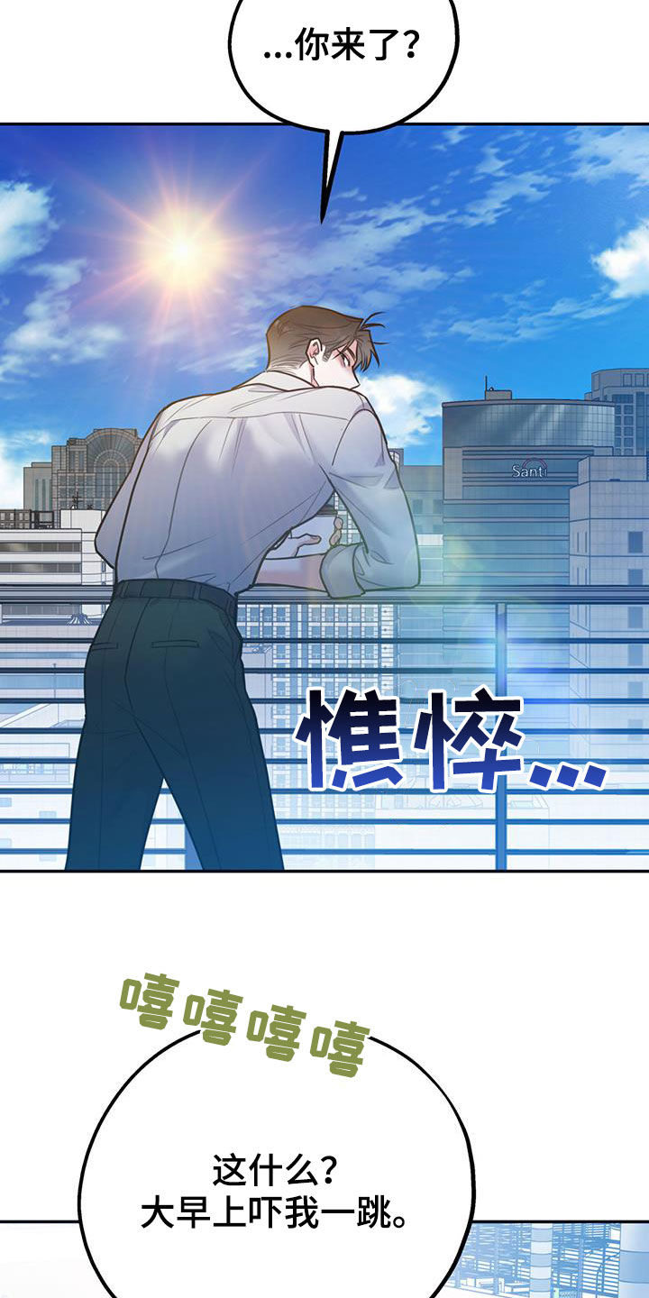 欢喜冤家漫画,第101章：【第二季】重合4图