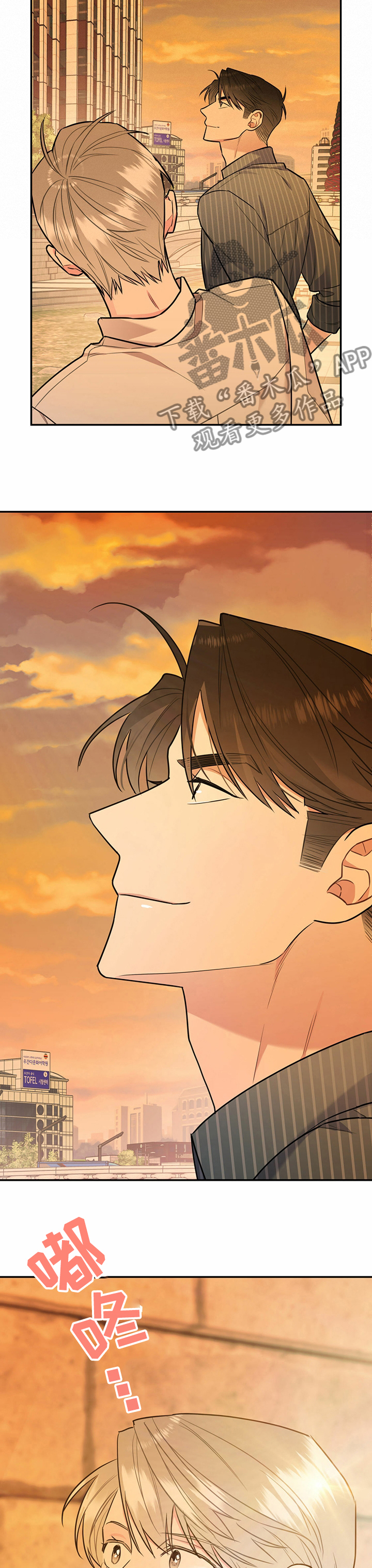 欢喜冤家漫画,第41章：羡慕5图