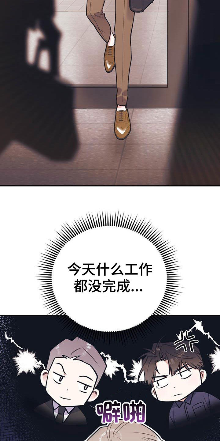 欢喜冤家漫画,第75章：【第二季】没有做错2图