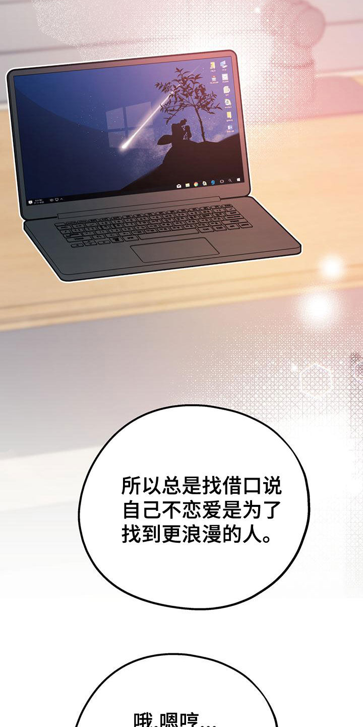 欢喜冤家漫画,第107章：【第二季】有录音5图