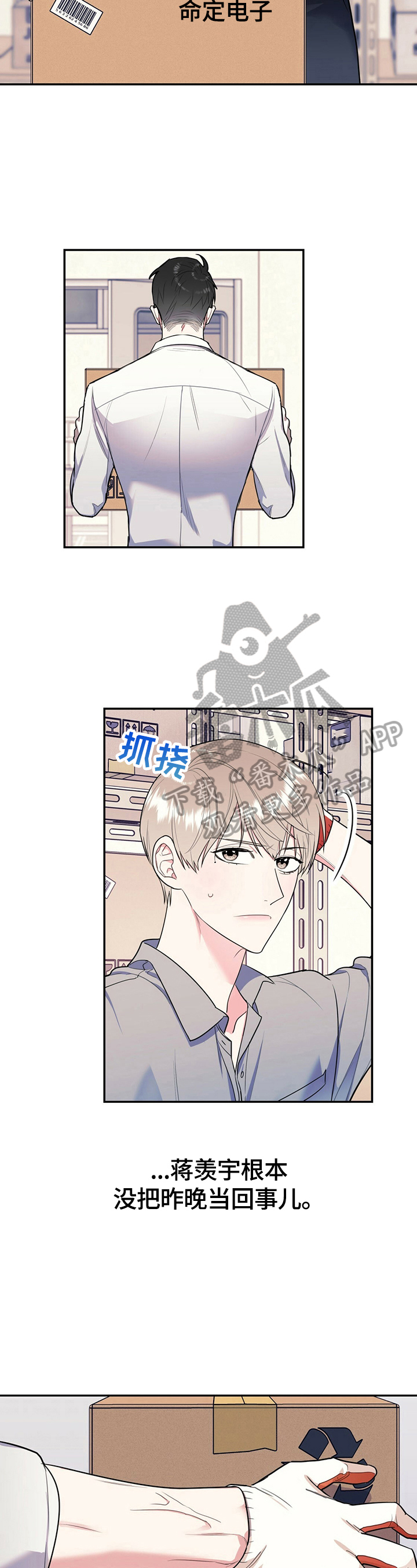 欢喜冤家漫画,第19章：不想喝酒了2图
