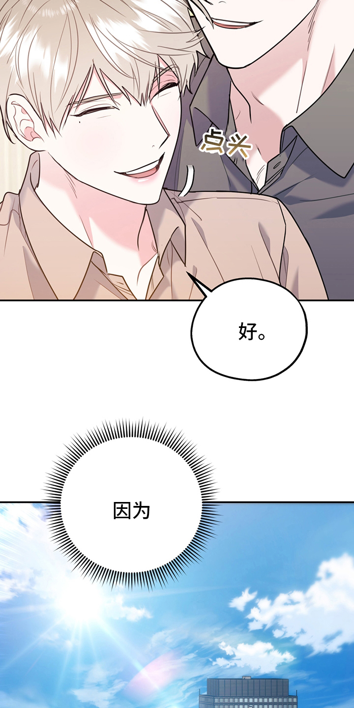 欢喜冤家漫画,第73章：【特别篇】辛苦2图