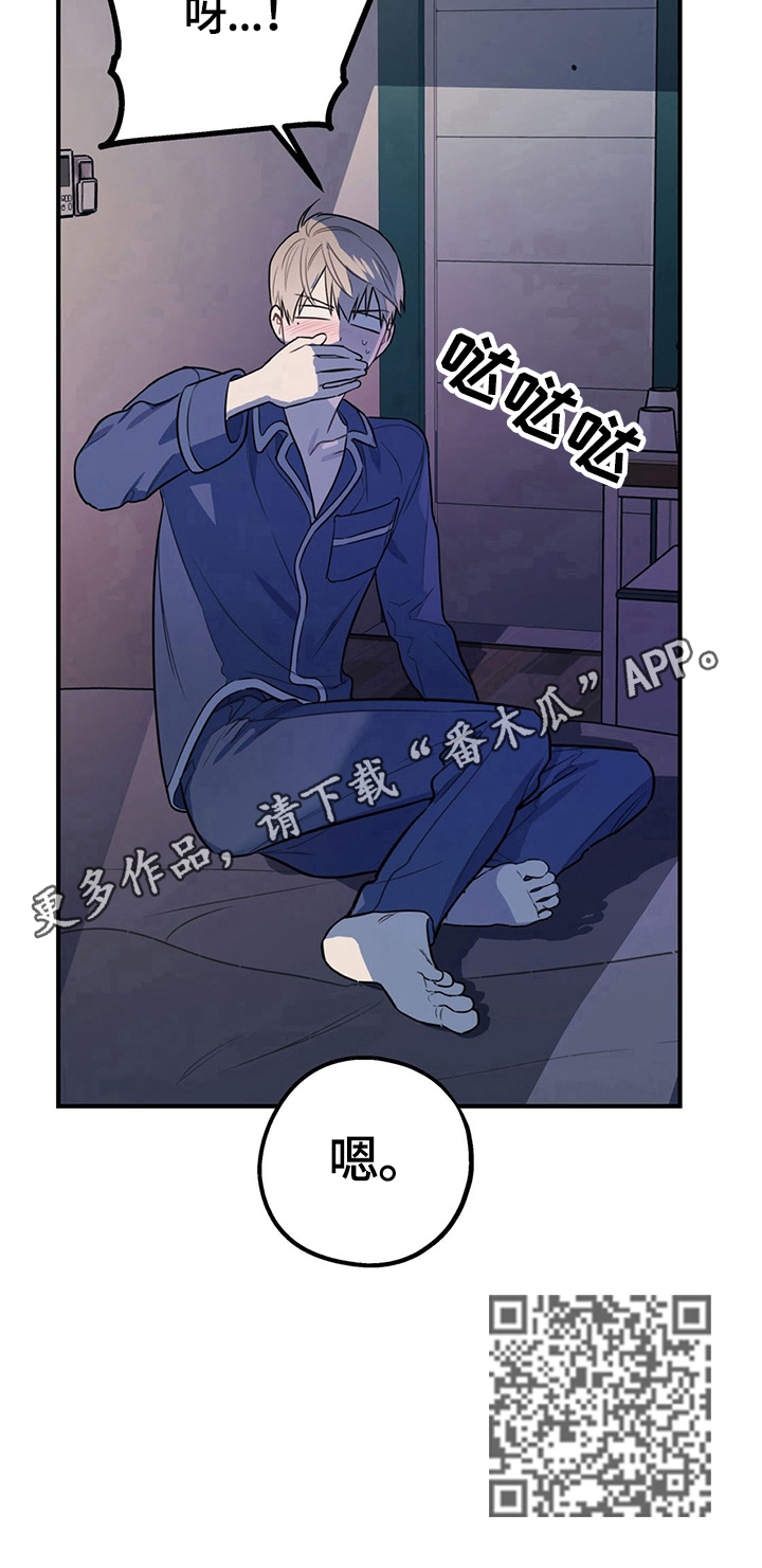 欢喜冤家漫画,第12章：冲动1图