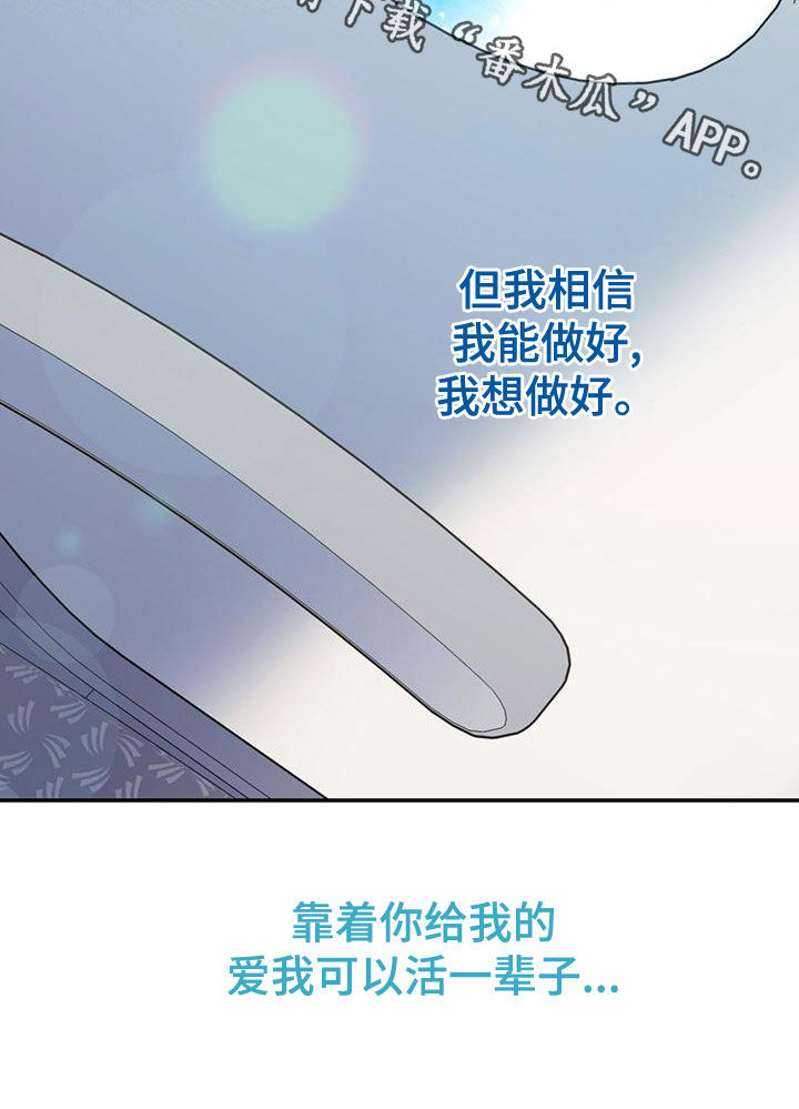 欢喜冤家漫画,第112章：【第二季】写信5图