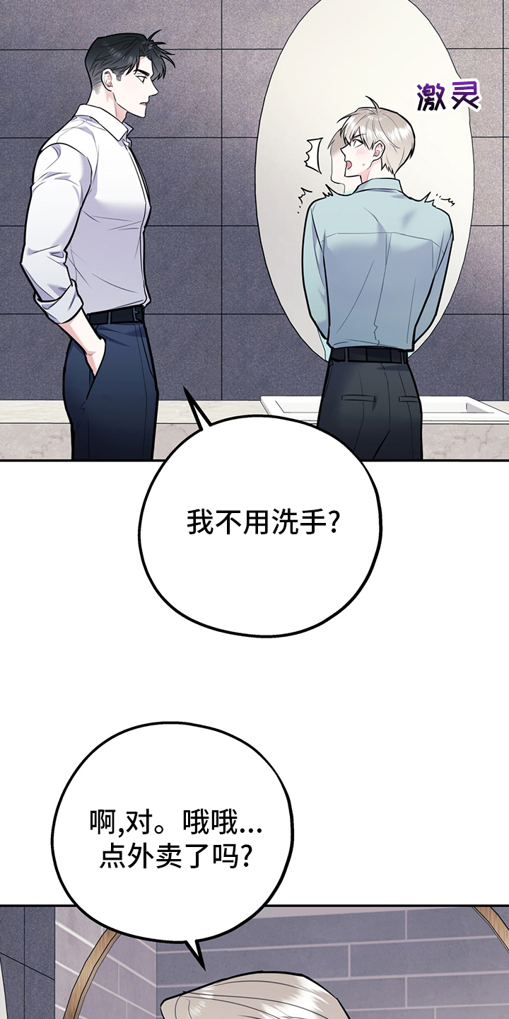 欢喜冤家漫画,第70章：【第二季】范围5图