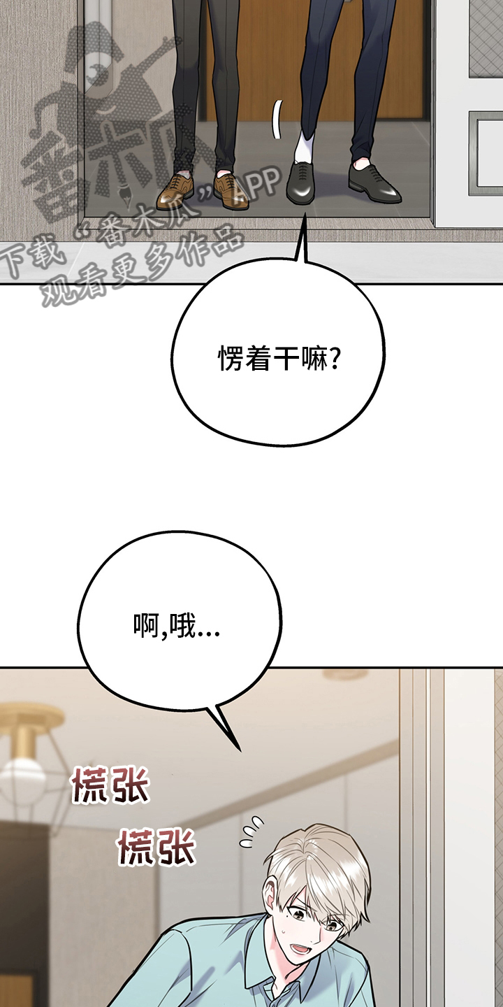 欢喜冤家漫画,第69章：【第二季】信号2图