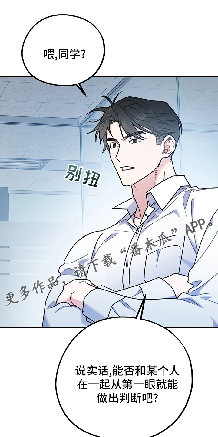 欢喜冤家漫画,第68章：【第二季】辛苦了1图