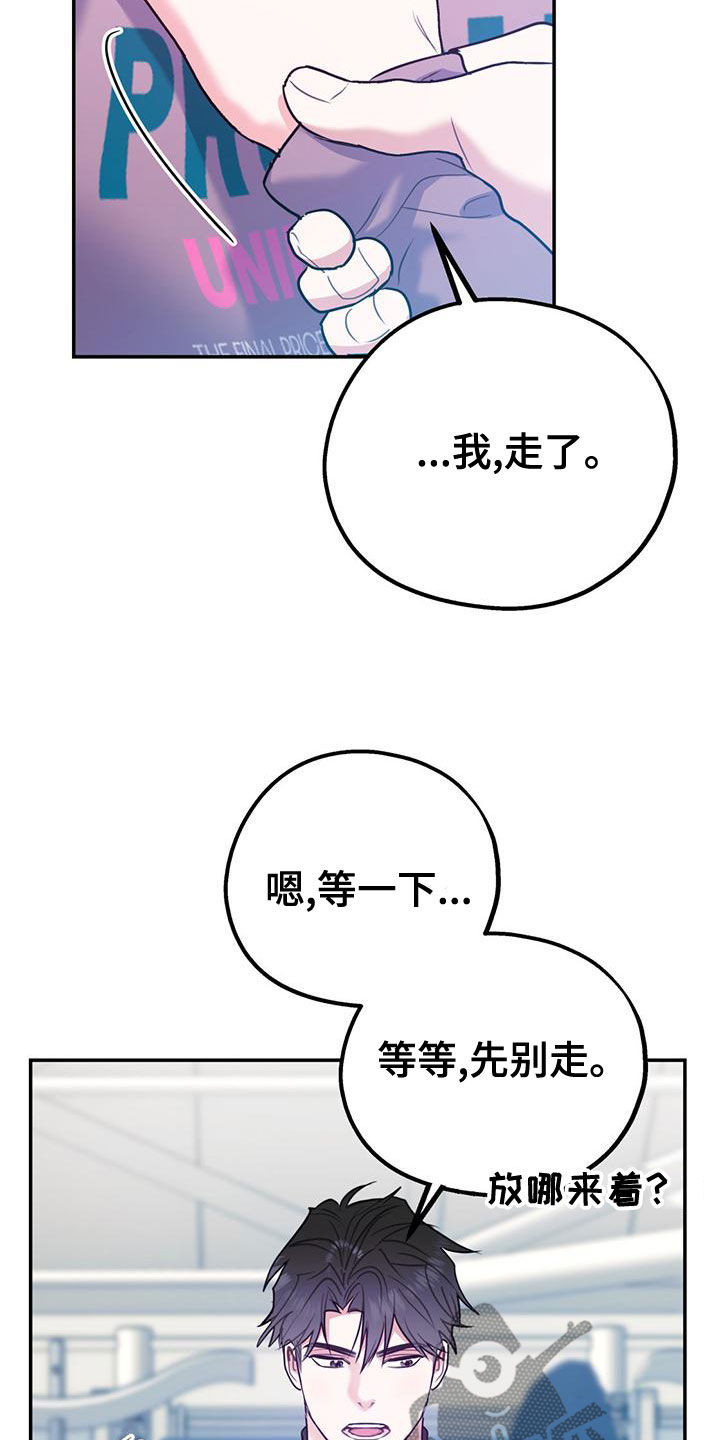 欢喜冤家漫画,第112章：【第二季】写信5图