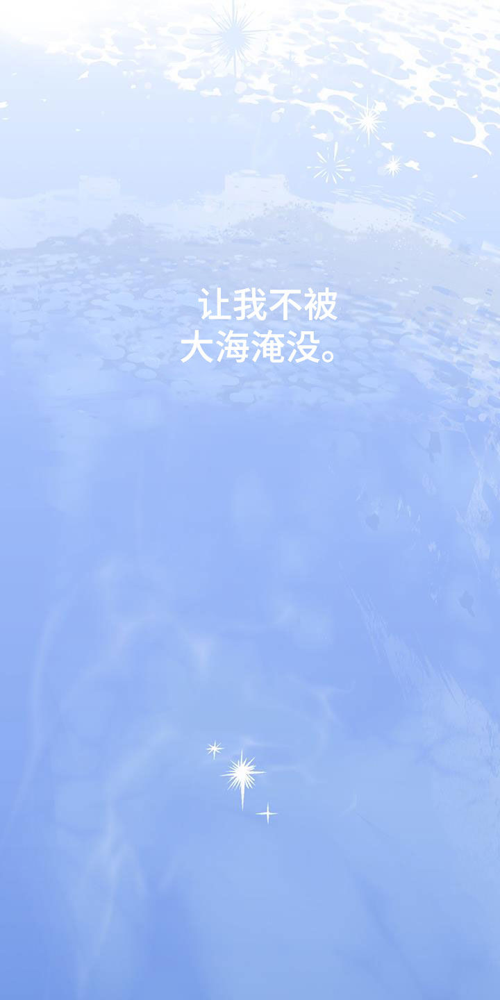 欢喜冤家漫画,第90章：【第二季】猝不及防3图