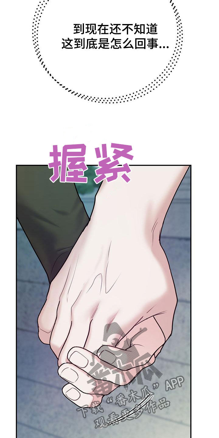 欢喜冤家漫画,第115章：【第二季】到白头（完结）3图