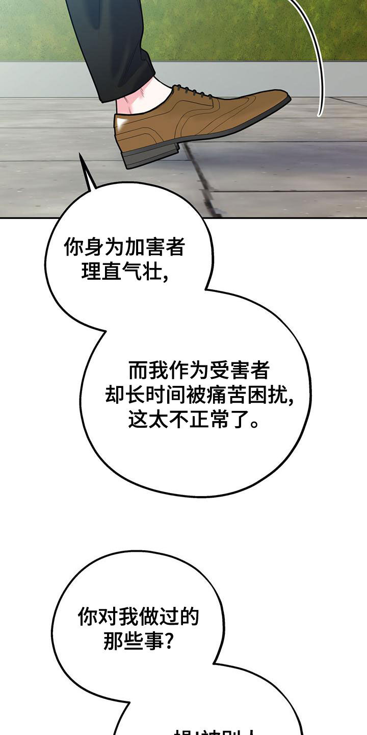 欢喜冤家漫画,第109章：【第二季】真有眼力见1图