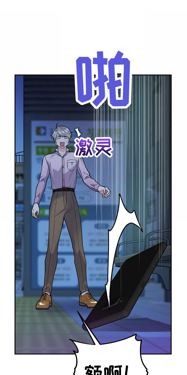 欢喜冤家漫画,第77章：【第二季】进化版1图