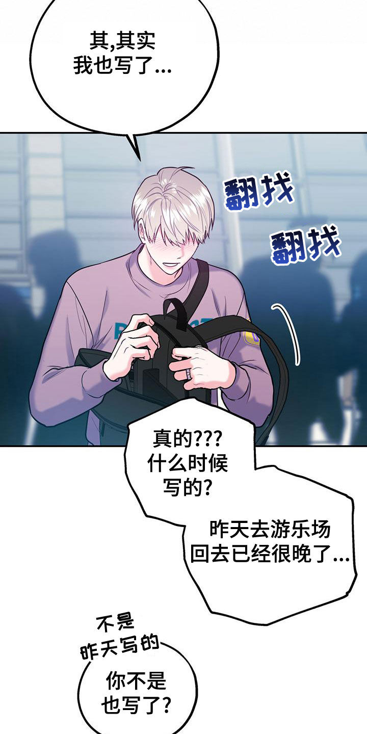 欢喜冤家漫画,第112章：【第二季】写信4图