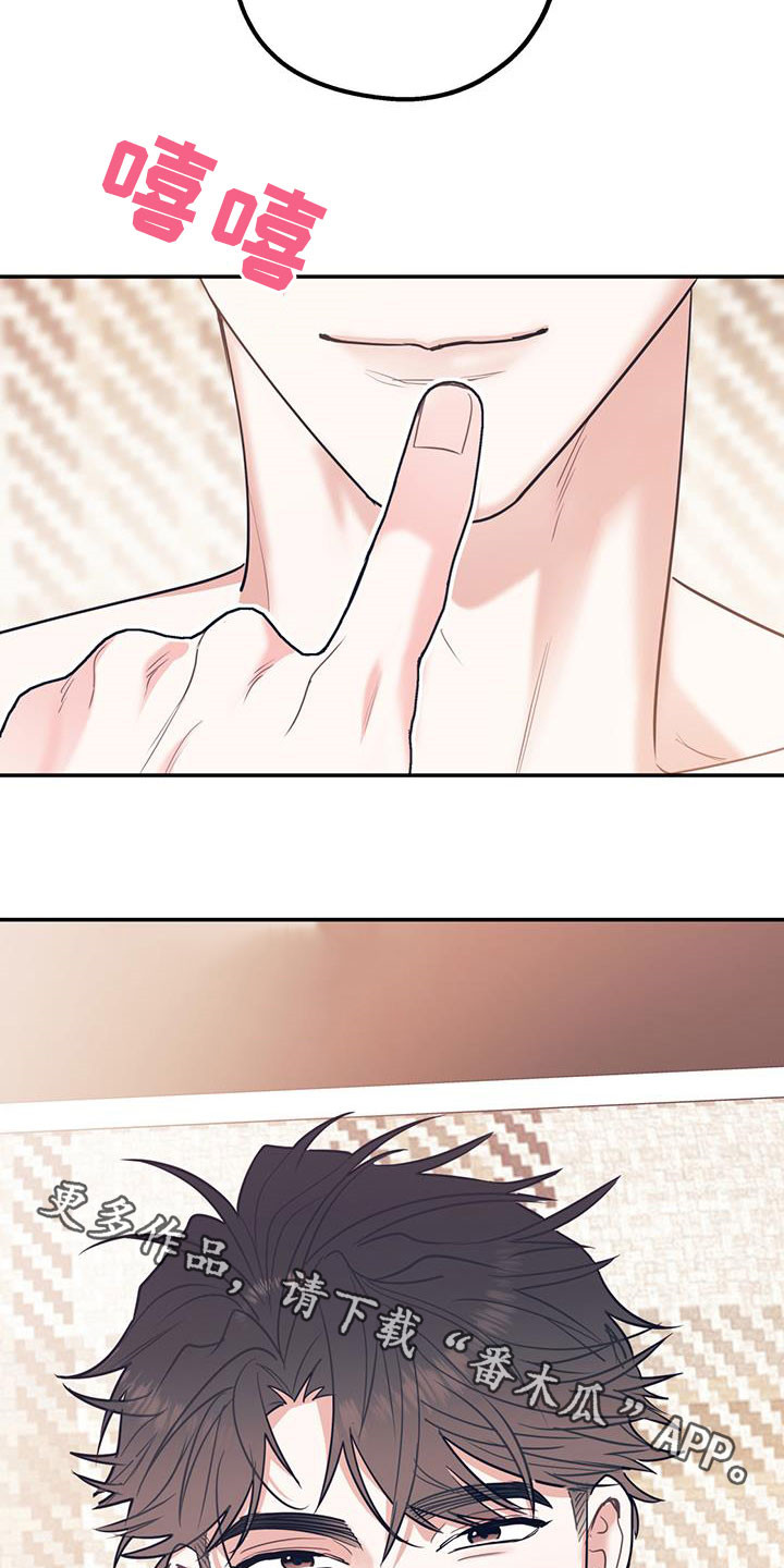 欢喜冤家漫画,第81章：【第二季】主导5图
