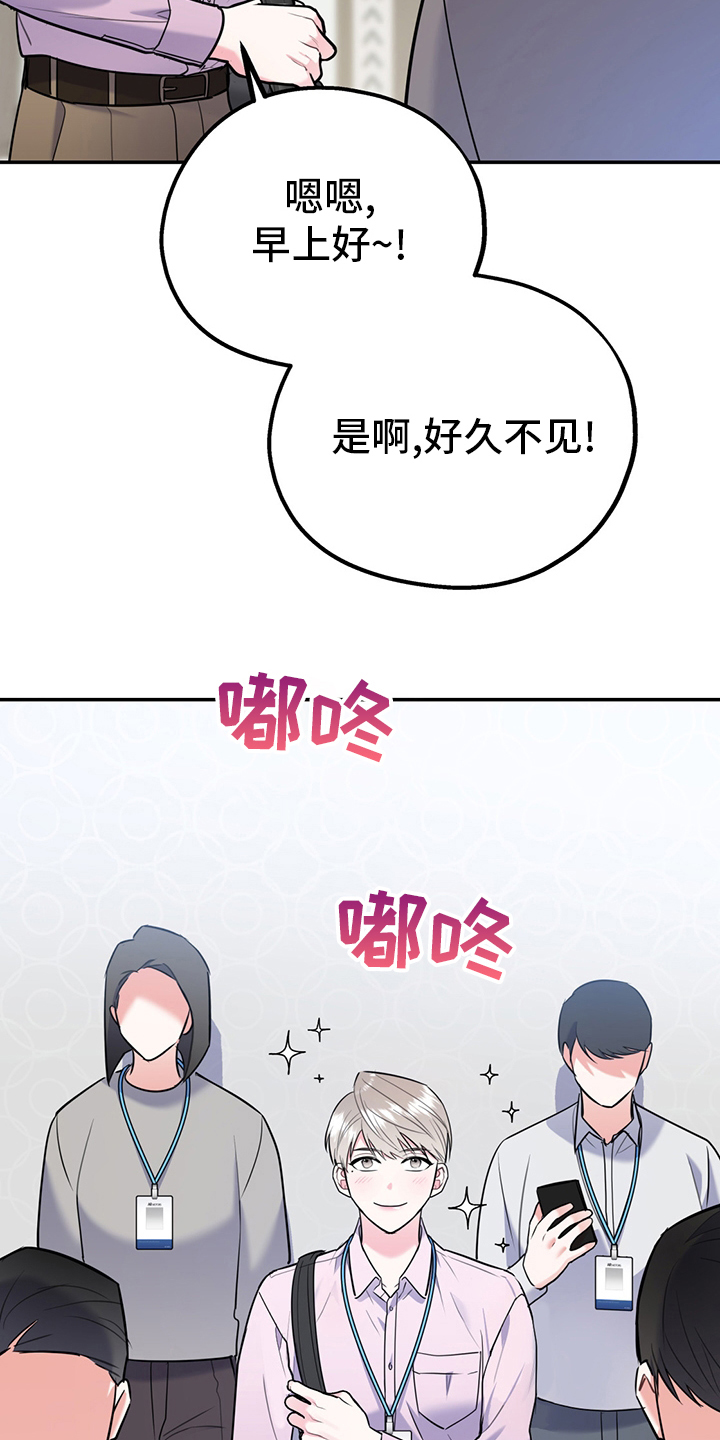 欢喜冤家漫画,第71章：【第二季】成年人的爱情3图