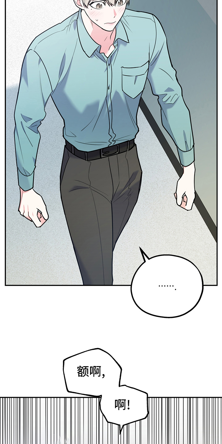 欢喜冤家漫画,第65章：【第二季】心动1图
