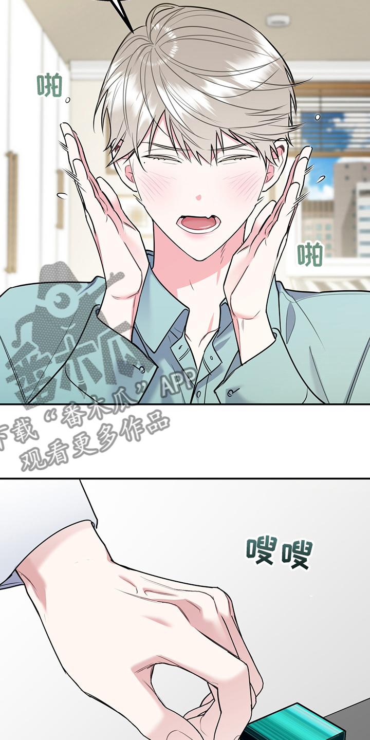 欢喜冤家漫画,第65章：【第二季】心动2图