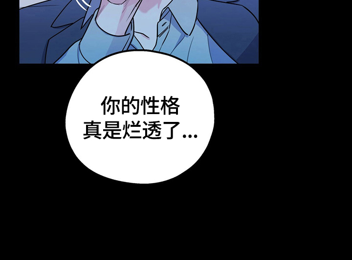 欢喜冤家漫画,第24章：选择4图
