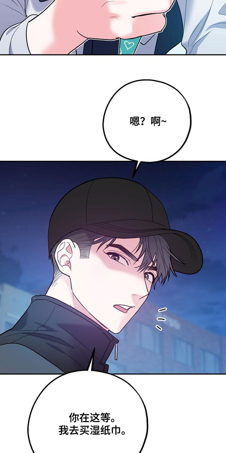 欢喜冤家漫画,第91章：【第二季】快点5图