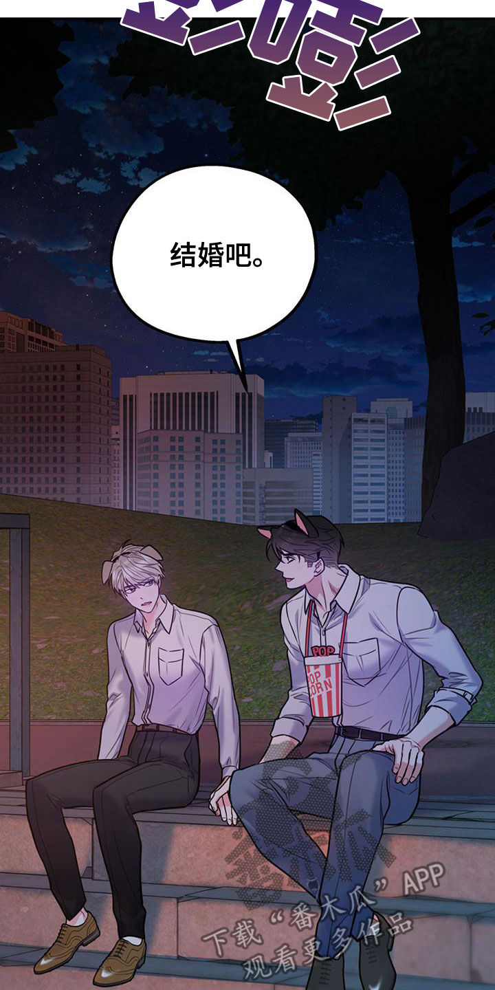 欢喜冤家漫画,第111章：【第二季】求婚3图