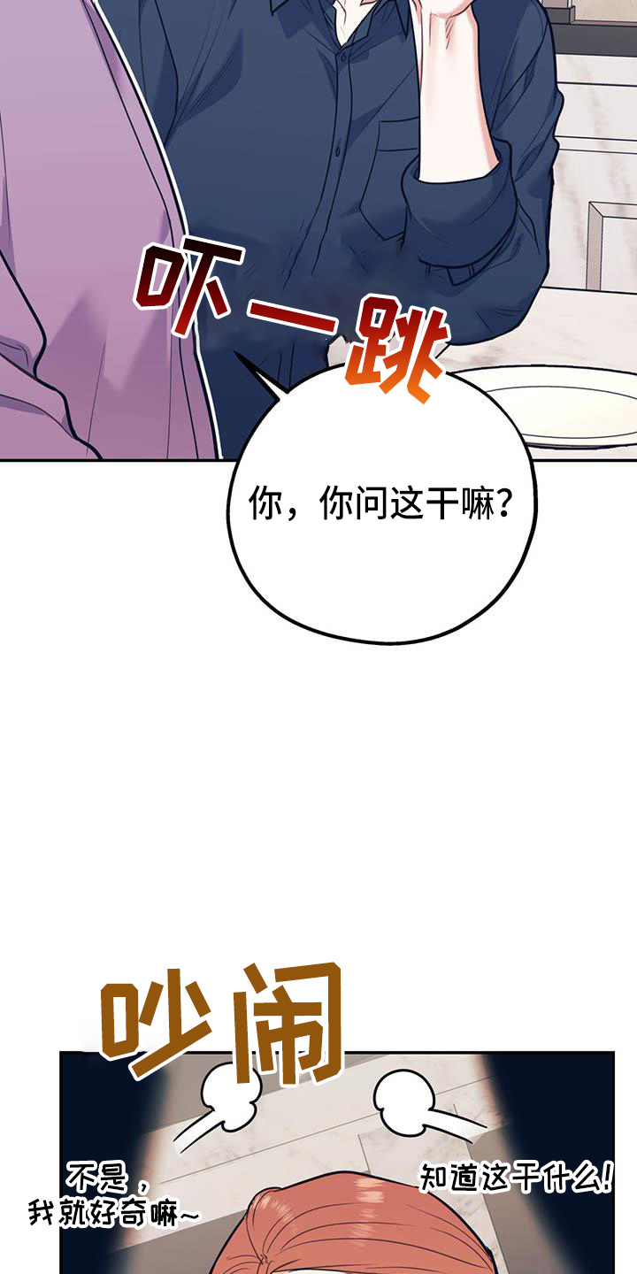 欢喜冤家漫画,第76章：【第二季】对不起4图
