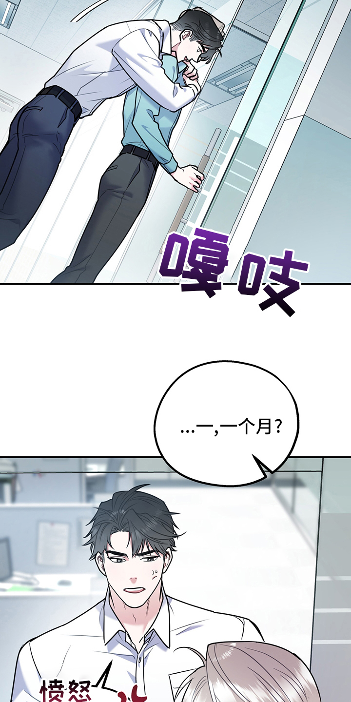 欢喜冤家漫画,第67章：【第二季】一周4图