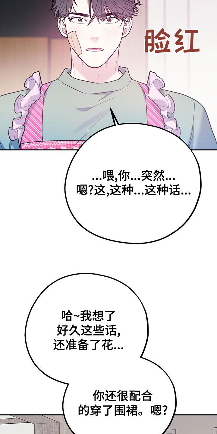 欢喜冤家漫画,第107章：【第二季】有录音1图