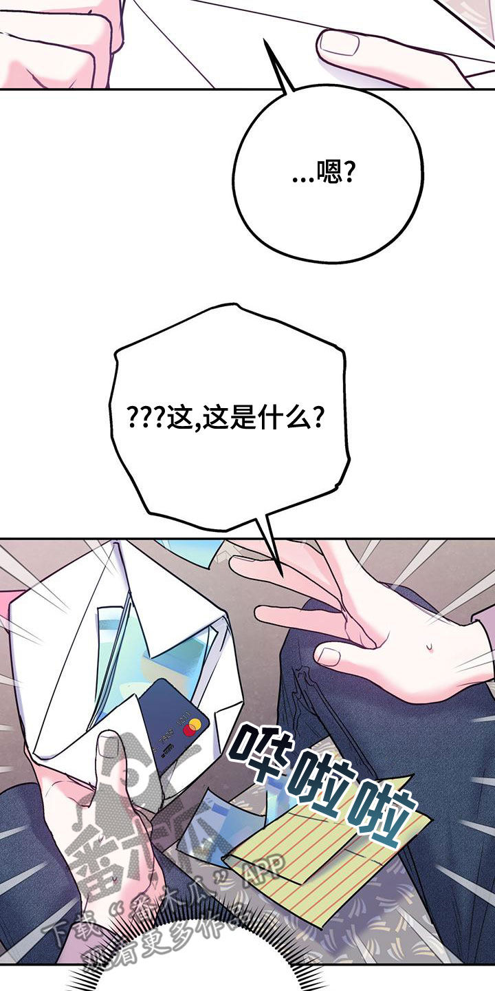 欢喜冤家漫画,第112章：【第二季】写信5图