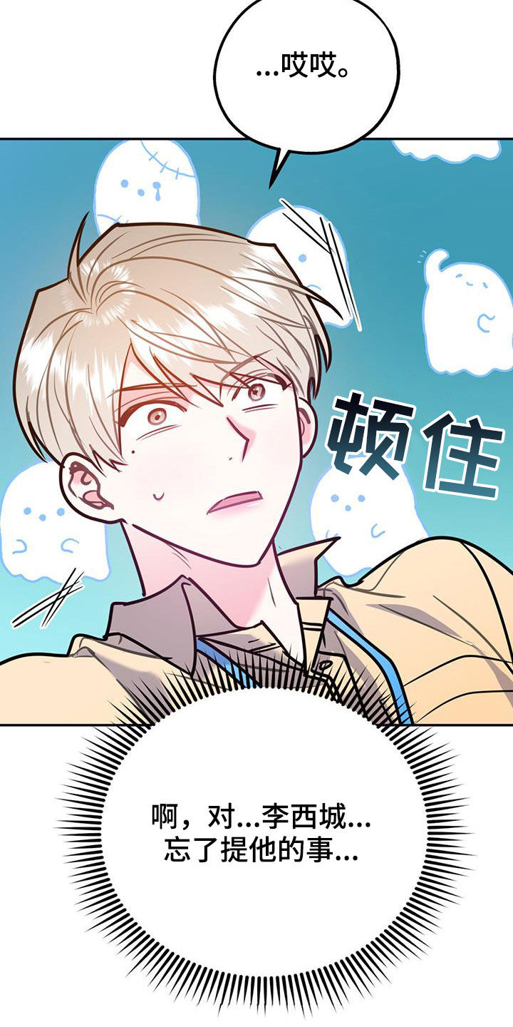 欢喜冤家漫画,第101章：【第二季】重合2图