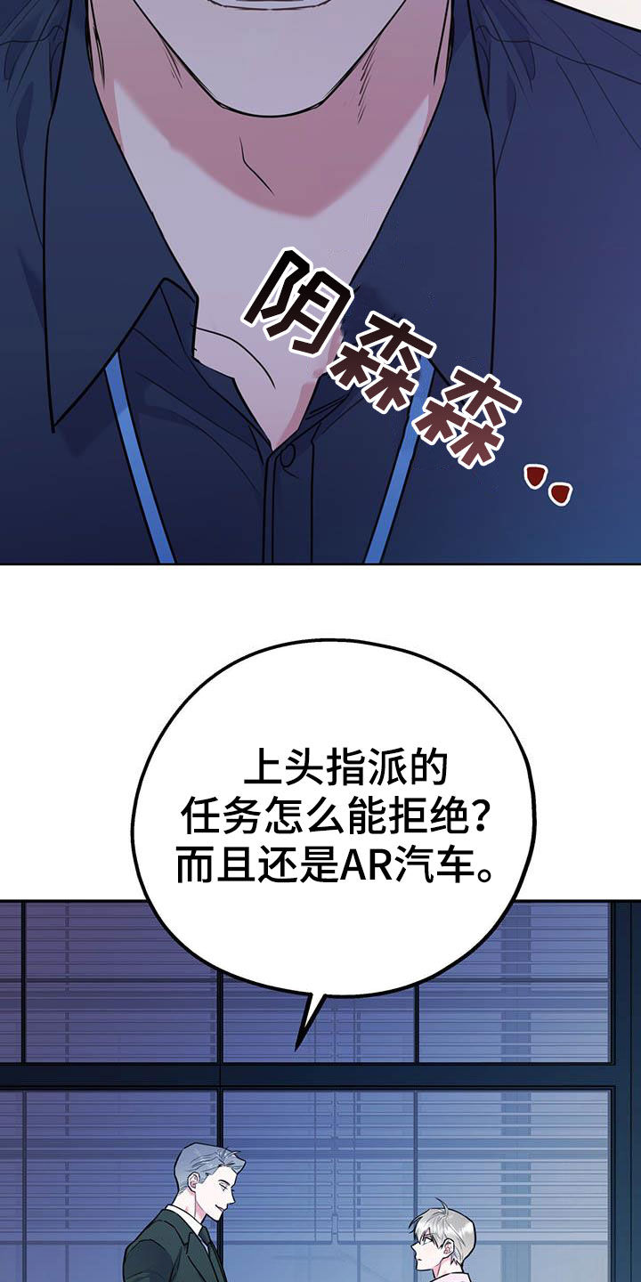 欢喜冤家漫画,第74章：【第二季】敌意5图