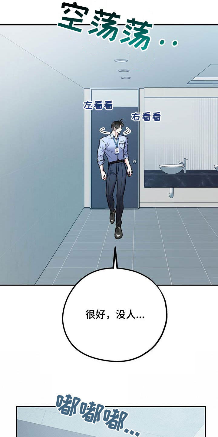 欢喜冤家漫画,第86章：【第二季】计划3图