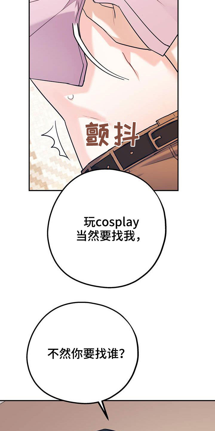 欢喜冤家漫画,第78章：【第二季】乙方3图