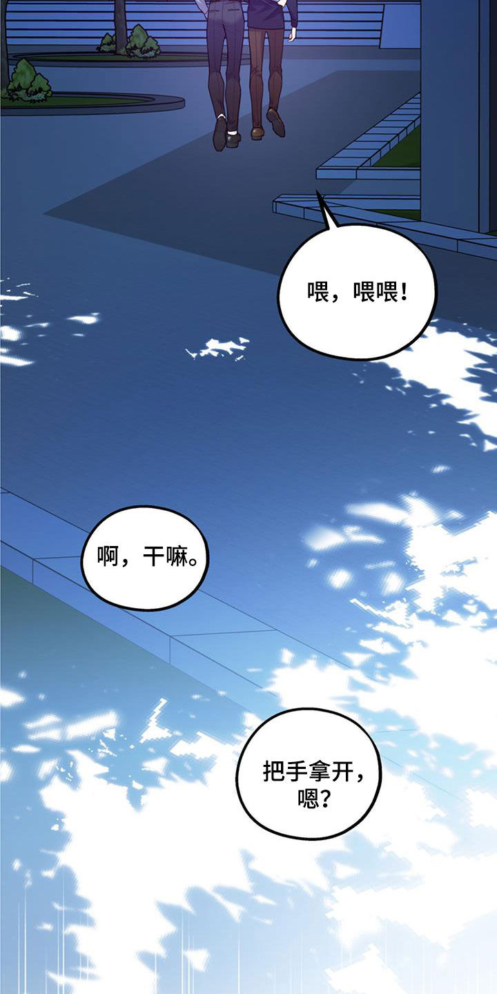 欢喜冤家漫画,第95章：【第二季】谈话3图