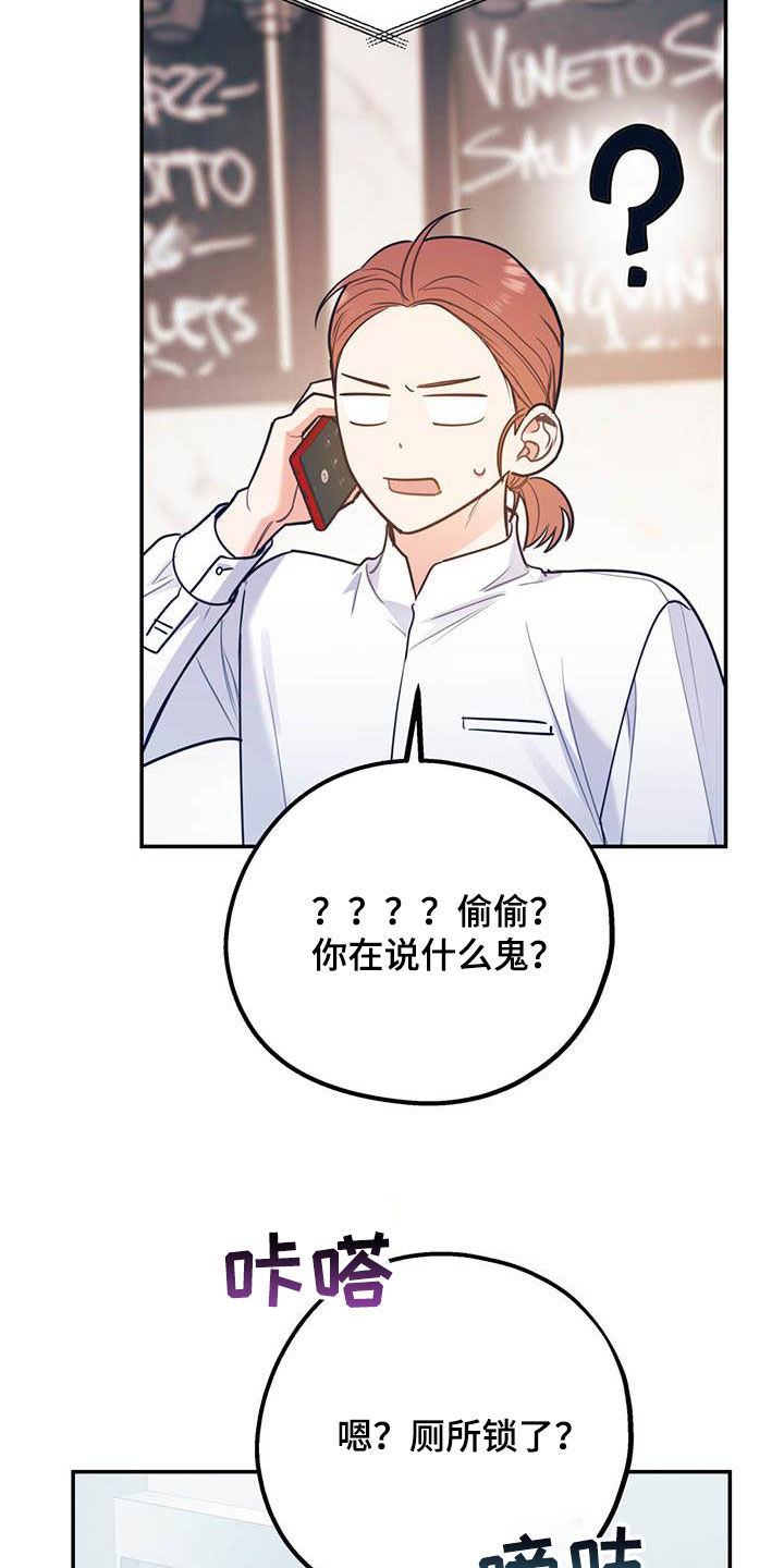 欢喜冤家漫画,第86章：【第二季】计划5图