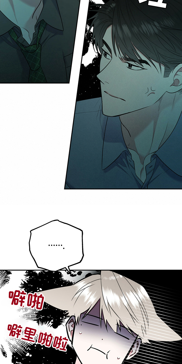 欢喜冤家漫画,第64章：【第一季番外】号码2图