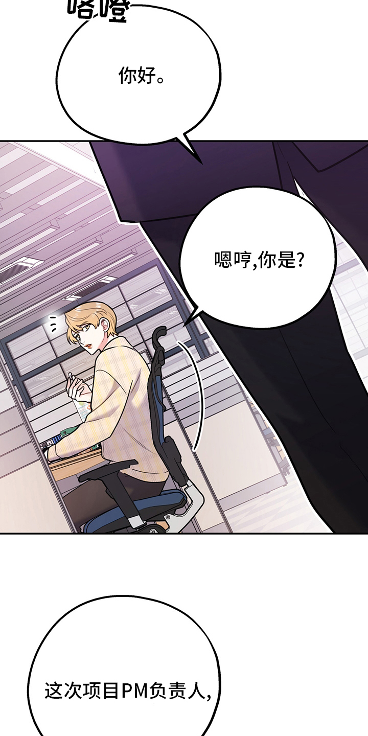 欢喜冤家漫画,第68章：【第二季】辛苦了1图