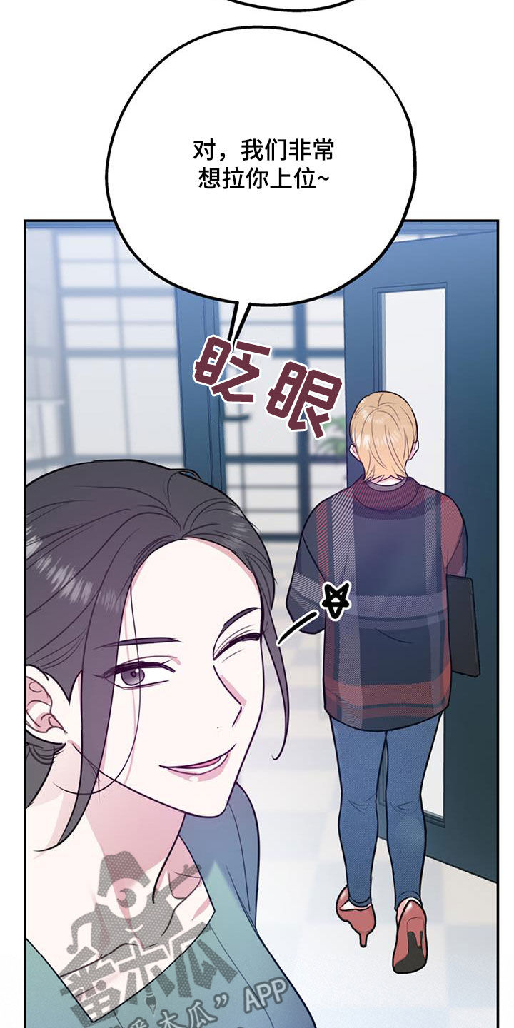 欢喜冤家漫画,第96章：【第二季】好消息3图
