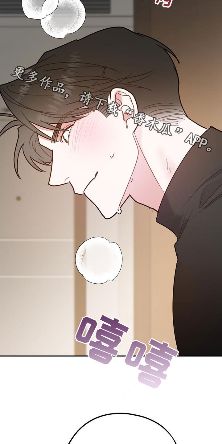 欢喜冤家漫画,第99章：【第二季】像在公司一样2图