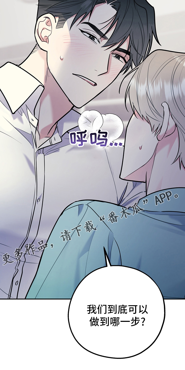 欢喜冤家漫画,第70章：【第二季】范围2图
