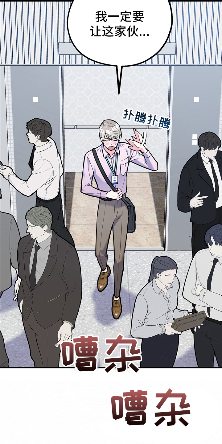 欢喜冤家漫画,第72章：【第二季】你为什么在这5图