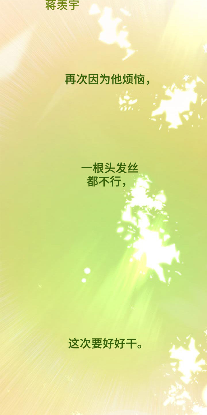 欢喜冤家漫画,第103章：【第二季】真晦气1图