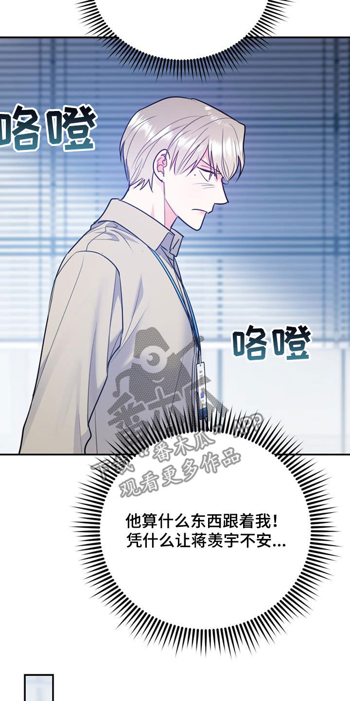 欢喜冤家漫画,第97章：【第二季】不可兼得4图