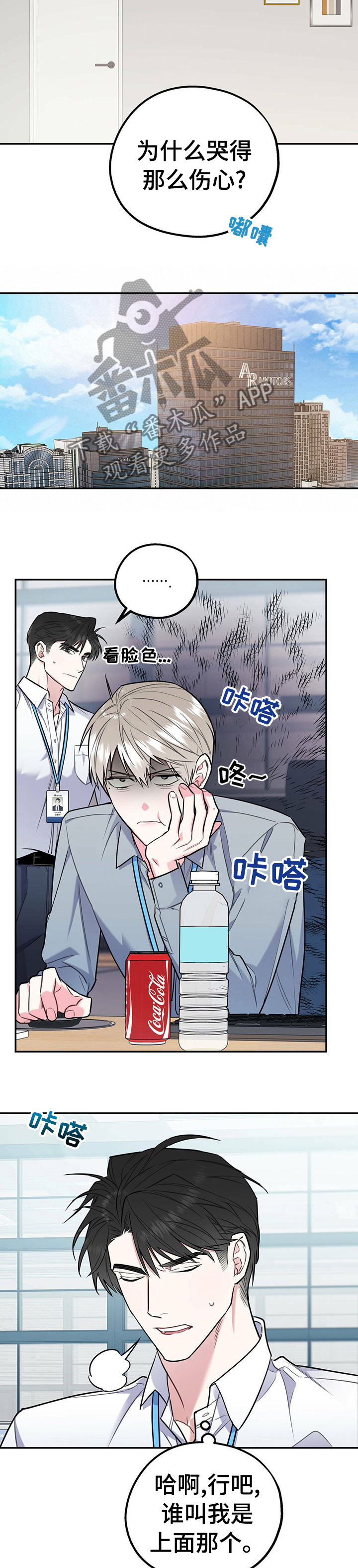 欢喜冤家漫画,第36章：我们谈谈2图