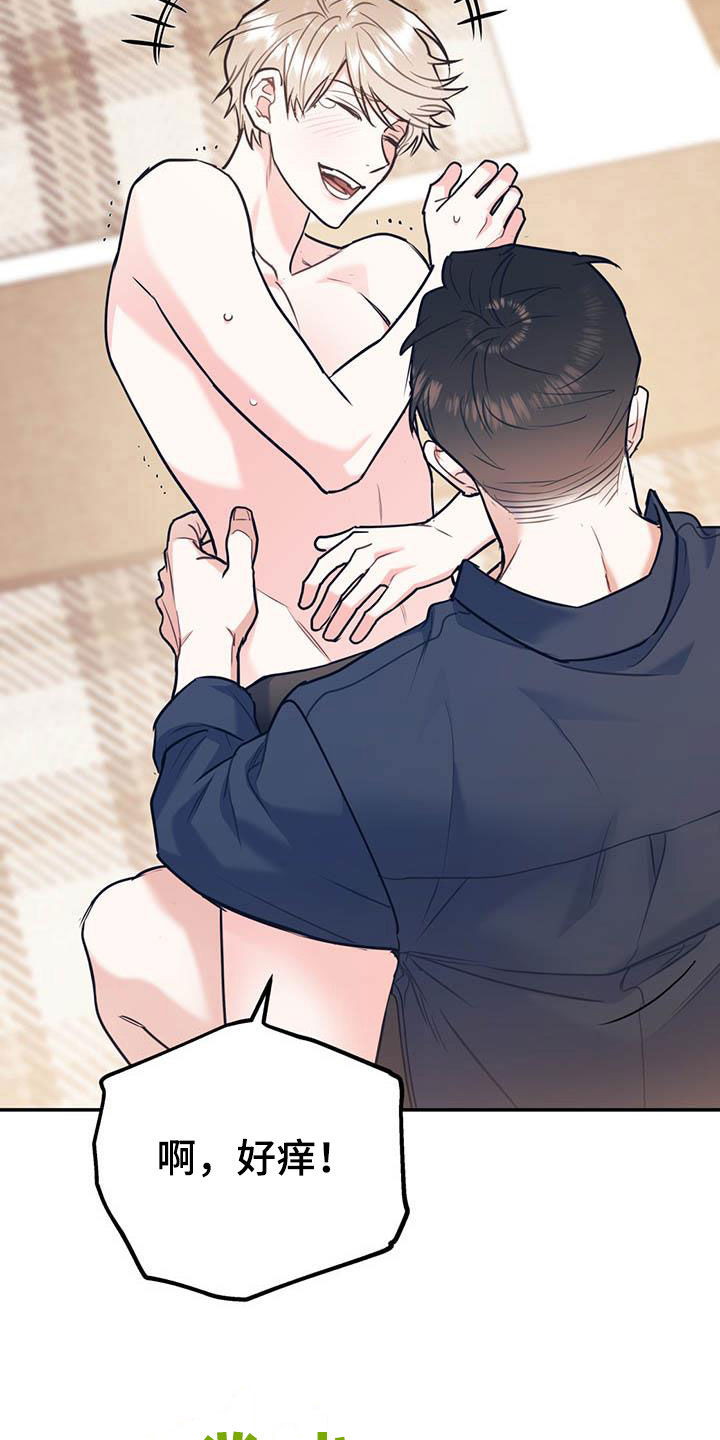 欢喜冤家漫画,第78章：【第二季】乙方2图