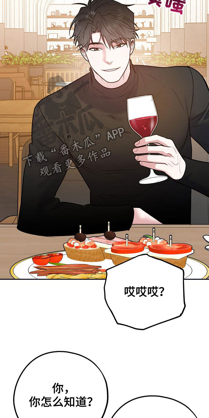 欢喜冤家漫画,第100章：【第二季】我可以等你3图