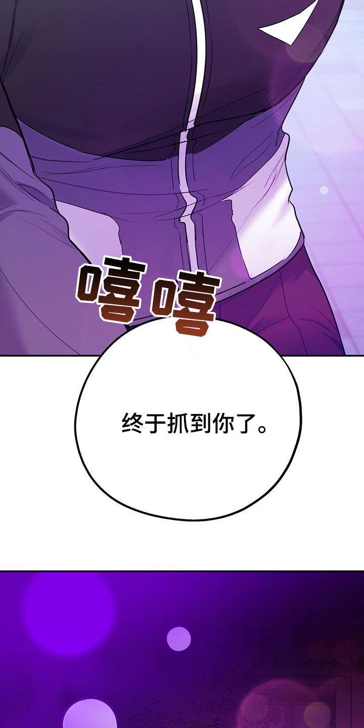 欢喜冤家漫画,第90章：【第二季】猝不及防2图