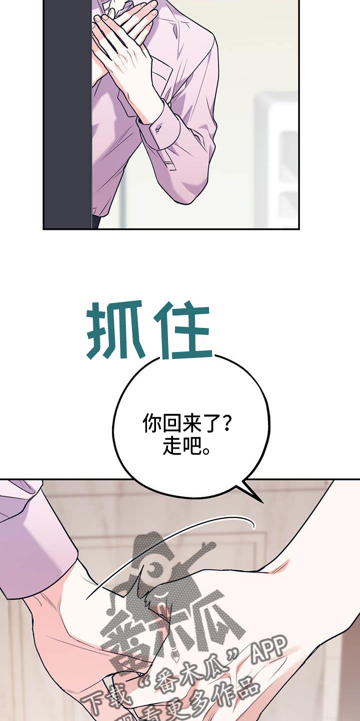 欢喜冤家漫画,第76章：【第二季】对不起5图