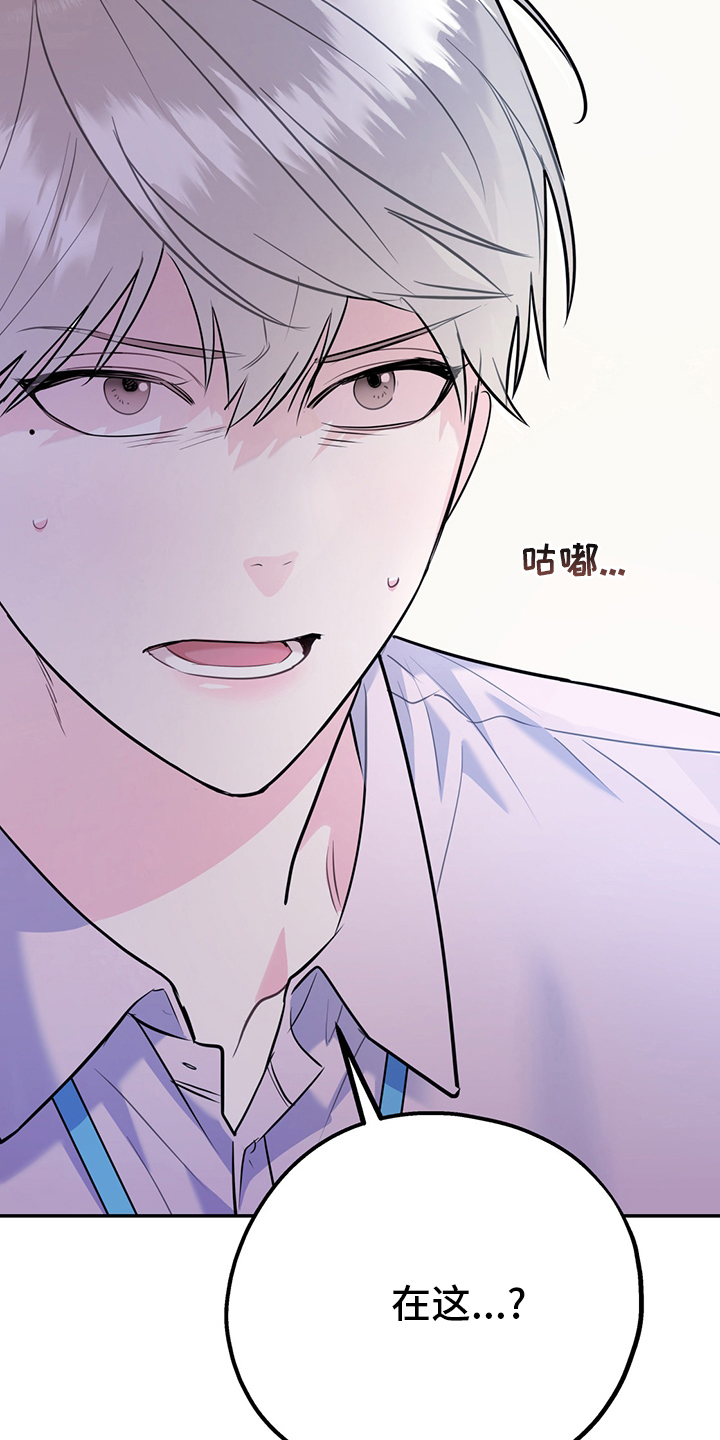 欢喜冤家漫画,第72章：【第二季】你为什么在这4图
